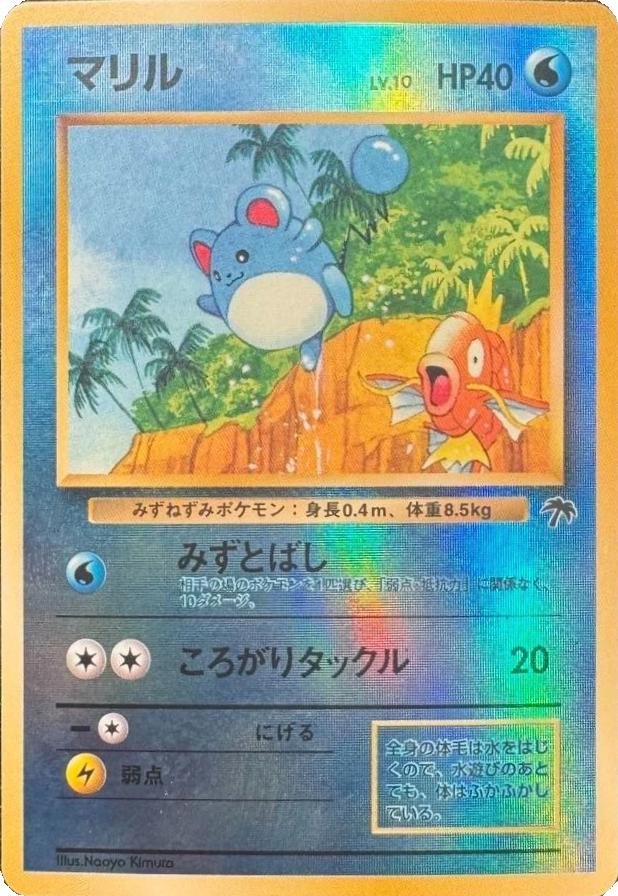 Japanese Southern Islands Marill [Reverse Holo] Pokémon card